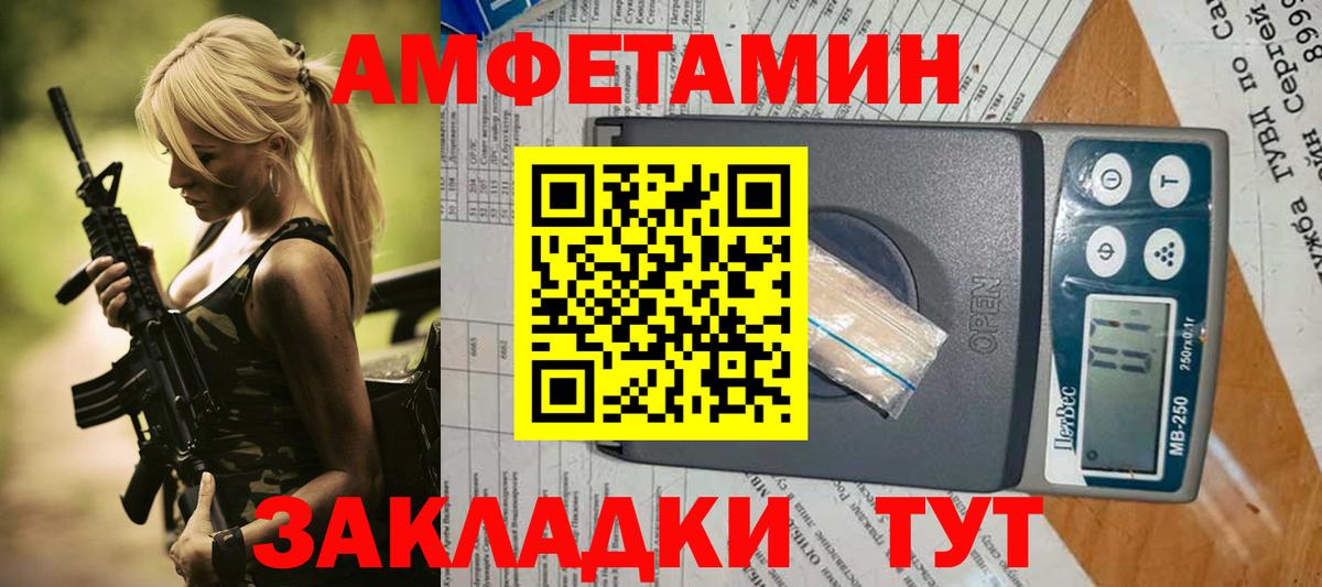 АМФЕТАМИН VHQ Мелеуз