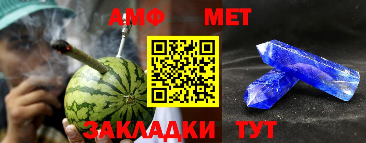 Амфетамин  АМФ Розовый  Вход с VPN  Мелеуз 
