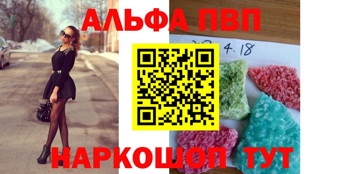 Alpha PVP VHQ Мелеуз