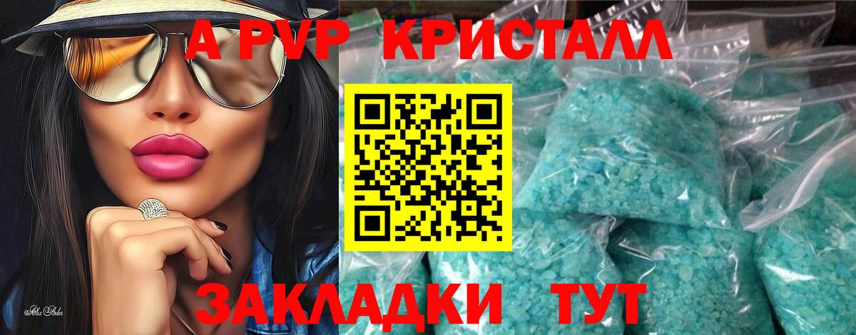 А ПВП  APVP крисы CK  Alfa_PVP Соль  Вход с VPN  купить  сайты  A-PVP VHQ  Мелеуз 