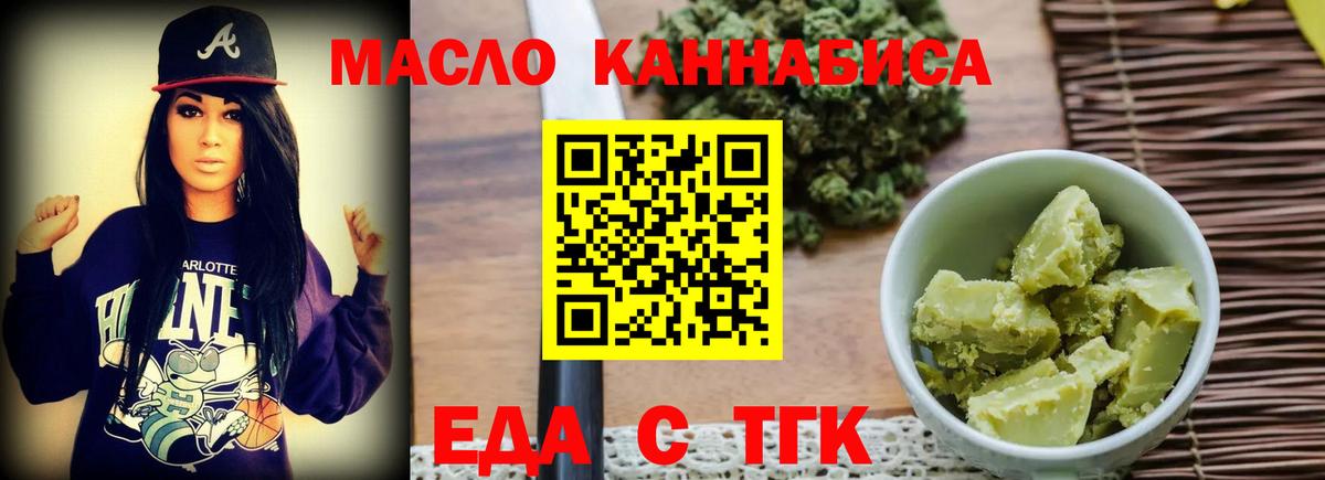 Cannafood конопля  Вход с VPN  Мелеуз 