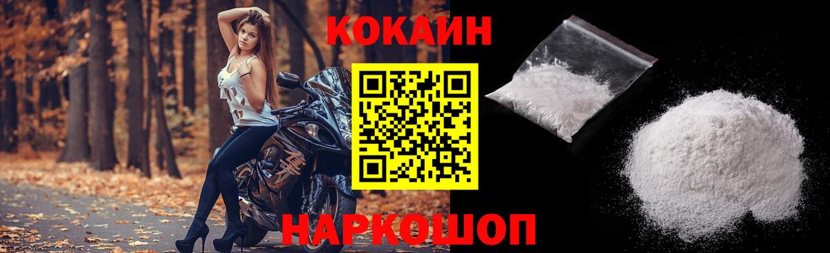 COCAIN Fish Scale  Вход с VPN  цена   Мелеуз  COCAIN Боливия  Cocaine 