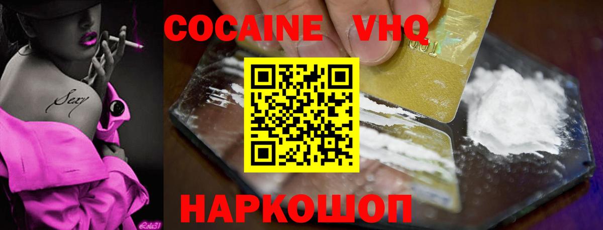 Cocaine 97% Мелеуз