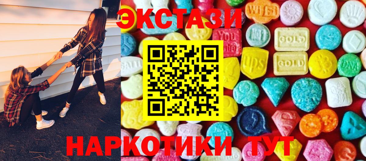 Экстази XTC Мелеуз