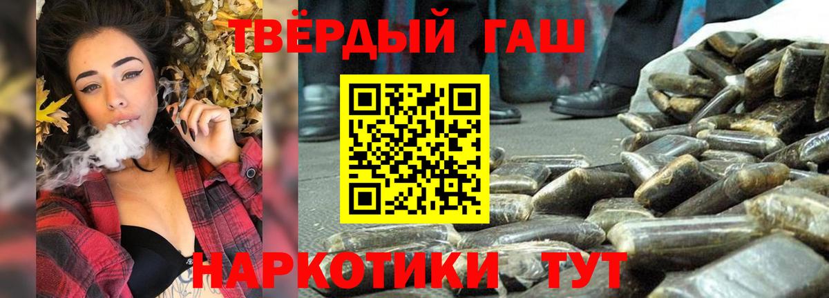 Гашиш убойный Мелеуз