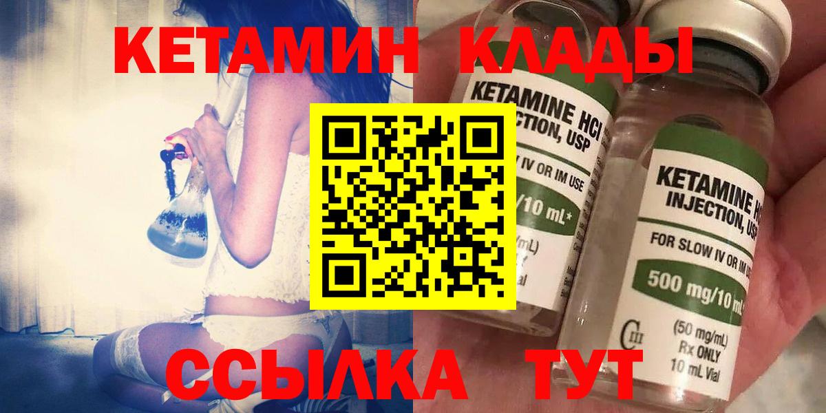 Кетамин VHQ  MEGA вход  Мелеуз  Вход с VPN 