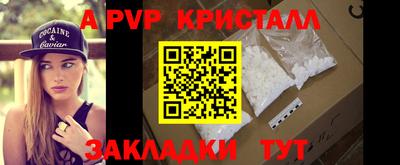 spice Будённовск