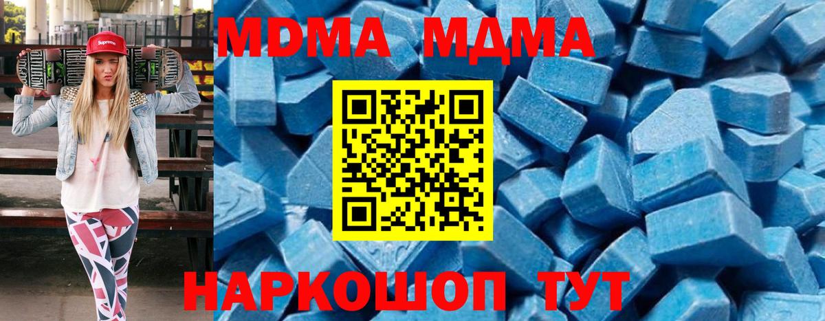 MDMA Molly  МДМА  Мелеуз  Вход с VPN  MDMA кристаллы 