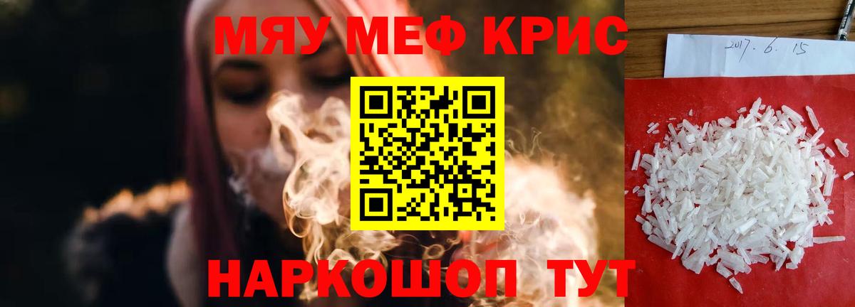 Меф VHQ  МЕФ  МЯУ-МЯУ мука  Мелеуз  Вход с VPN  Меф 
