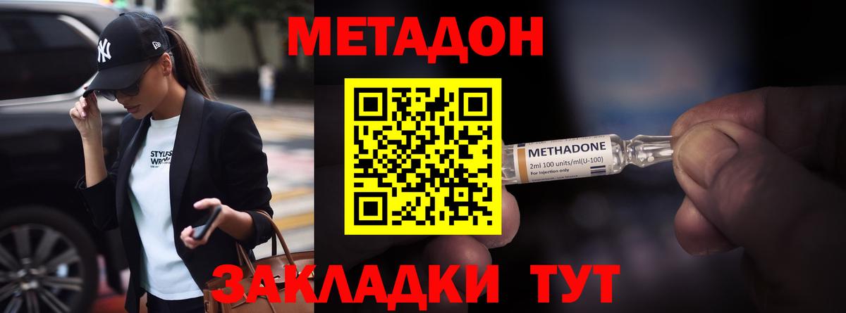 Мелеуз  Метадон methadone  Вход с VPN  Метадон белоснежный 