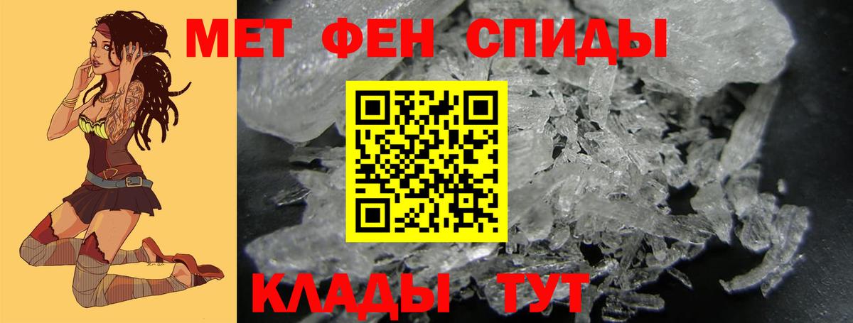 Метамфетамин пудра Мелеуз