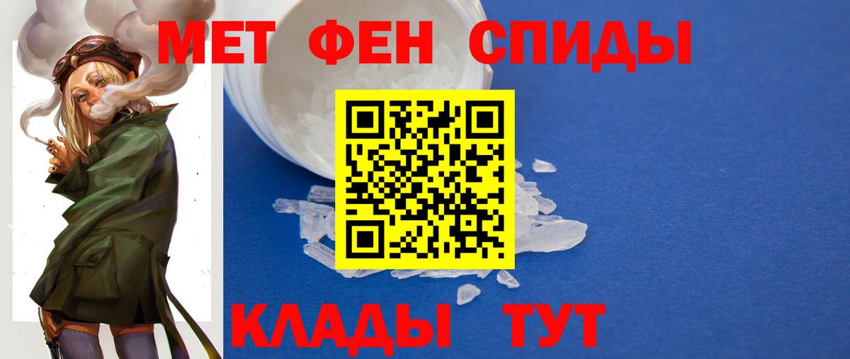 Мелеуз  Метамфетамин винт  Вход с VPN 