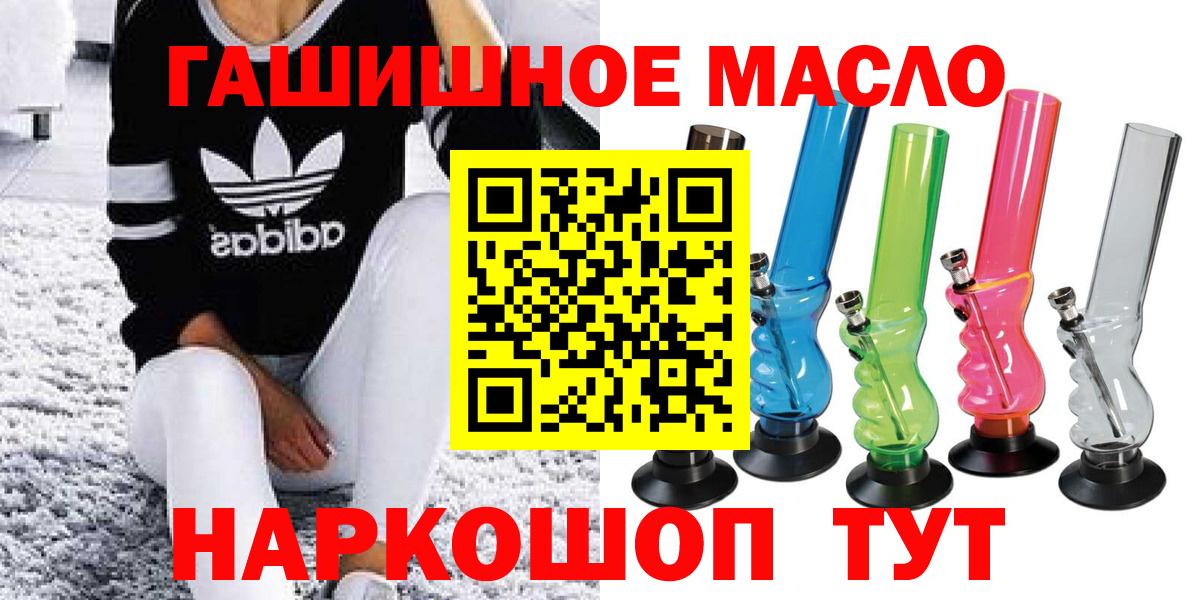 ТГК гашишное масло  Вход с VPN  Дистиллят ТГК Wax  Мелеуз 