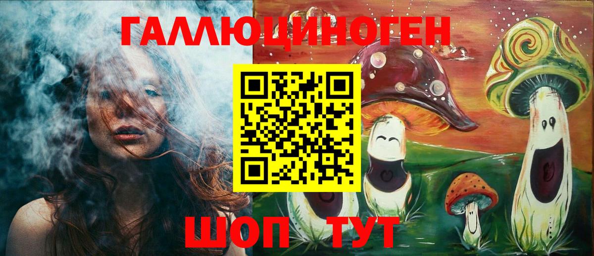 Псилоцибиновые грибы ЛСД  Вход с VPN  Псилоцибиновые грибы GOLDEN TEACHER  купить наркоту  Мелеуз 