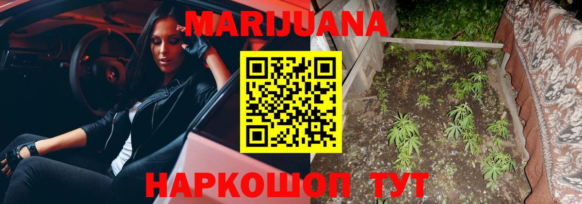 Марихуана план Мелеуз